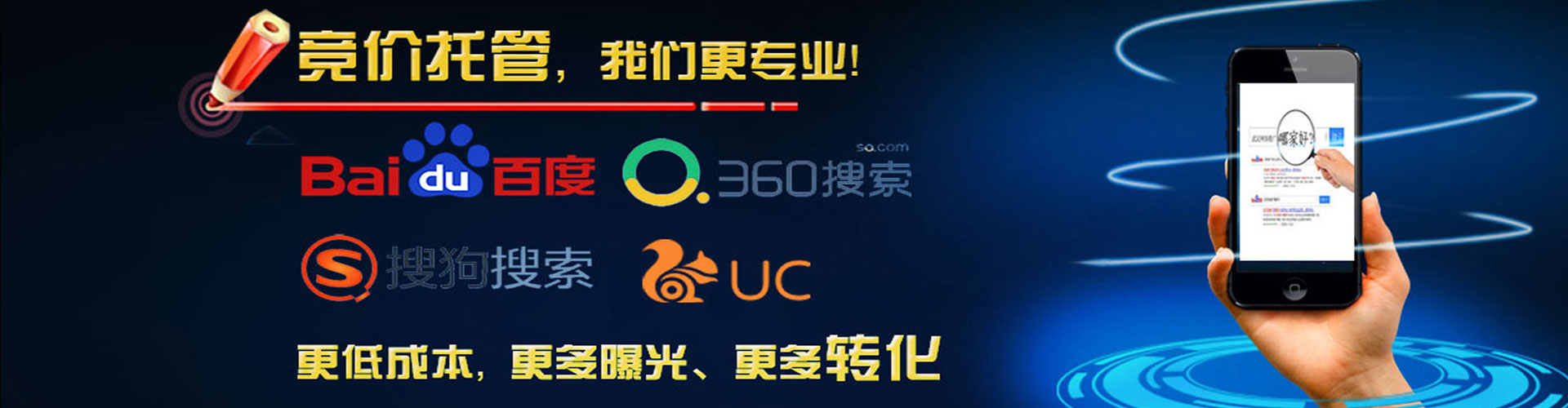 招远信息流推广